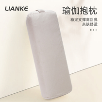 Rectangular pillow yoga pillow Iyengar Yin yoga auxiliary pillow pregnant women lumbar cushion full back cervical spine pillow