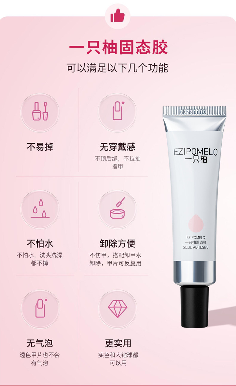 Solid Nail Glue Gel for Long-Lasting Press-On Application - Detail image 3