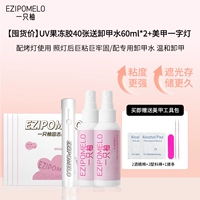 [Остановка цена] 40 штук ультрафиолетового клея для бесплатного 60 мл*2+ ламп ногтя