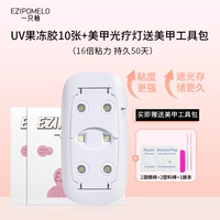 Терапевтическая лампа для маникюра, набор маникюрных инструментов