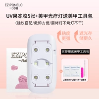 Терапевтическая лампа для маникюра, набор маникюрных инструментов