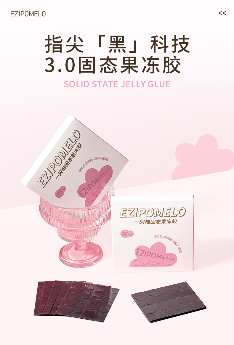 Solid UV Jelly Nail Glue: Mess-Free UV Gel Adhesive - Detail image 1