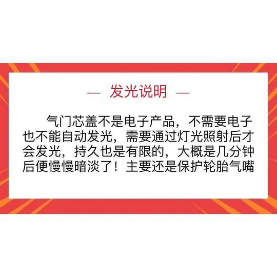 新款汽车轮胎电动车发光气门嘴帽气嘴盖摩托车气门芯套通用真空胎
