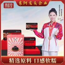 (Fan welfare) Shandong Dong Agui Jiaotang black sesame walnut donkey hide gelatin cake 200g box