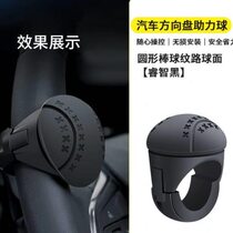 Car steering wheel power ball driving assist artifact multi-functional high-end bearing one-handed steering gear truck driving