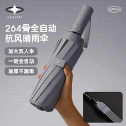 Fully Automatic Foldableing Umbrella, Large Men's Reinforced, Thickeneded, Strong, Wind-Resistant, Rain or Shine, Women's Sun Umbrella, Parasol