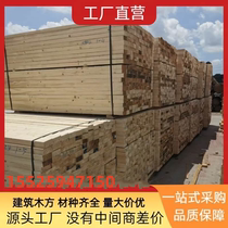 Tianjin construction site wooden square strips and square materials support formwork board pine wood engineering square wood solid wood strips based anti-corrosion wood model