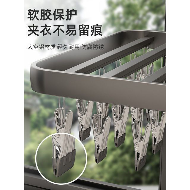 Swiss JOICO drying rack, socks drying artifact, multi-clip punch-free folding clothes hanger for home balcony