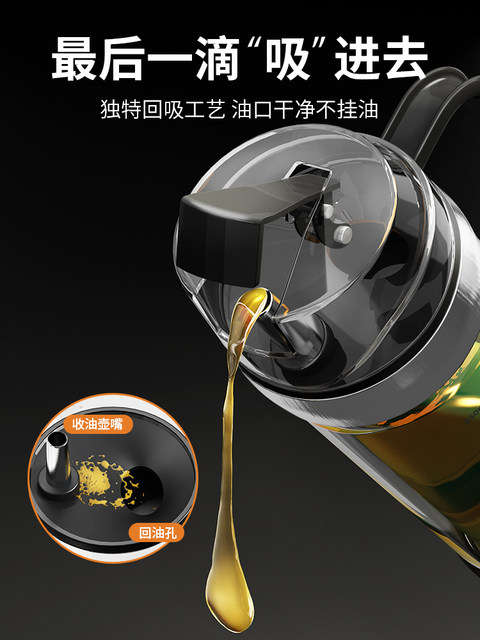 Swiss Joico Glass Oil Pot Set with Lid, Leak-Proof Kitchen Household Oil Bottle Seasoning Jar Soy Sauce Vinegar Oil Jar