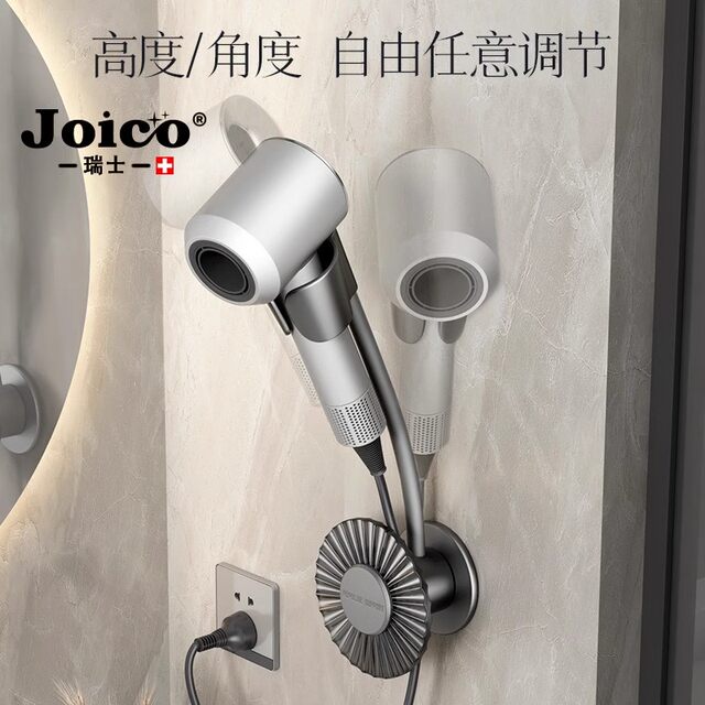 Swiss Joico Bathroom Hair Dryer Holder, Hands-Free Hair Dryer Rack, Wall-Mounted, No Drilling Required