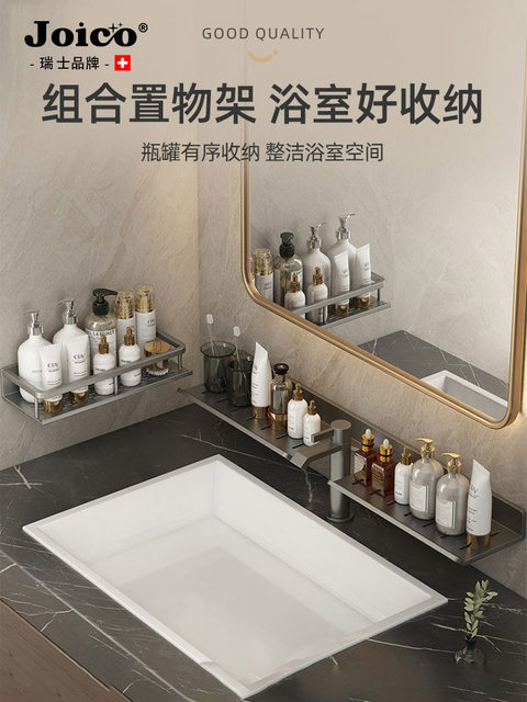 Swiss JOICO bathroom storage rack toilet sink sink storage wall-mounted punch-free bathroom rack