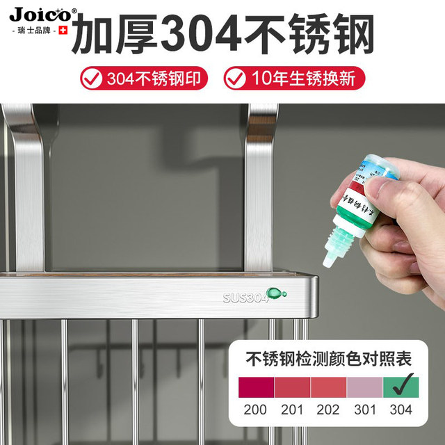 Swiss Joico Kitchen Wall-Mounted Spice Rack, No-Drill 304 Stainless Steel Wall-Mounted Storage Rack