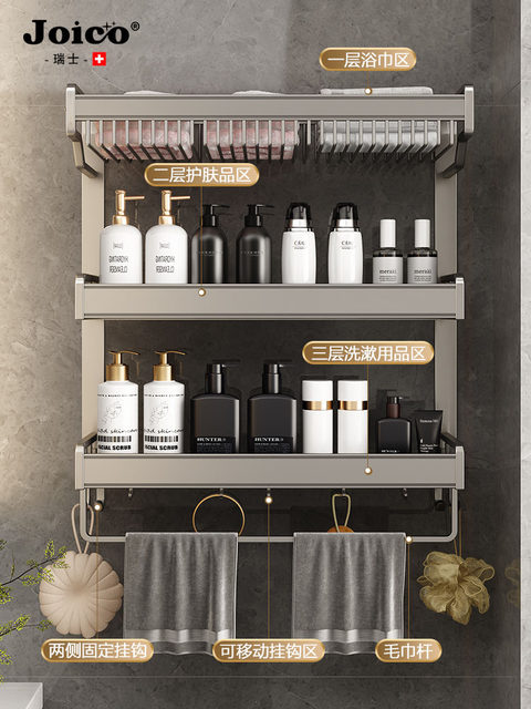 Swiss Joico Towel Rack Bathroom Storage Rack Integrated Punch-Free Wall-Mounted Bathroom Toilet Towel Storage Rack