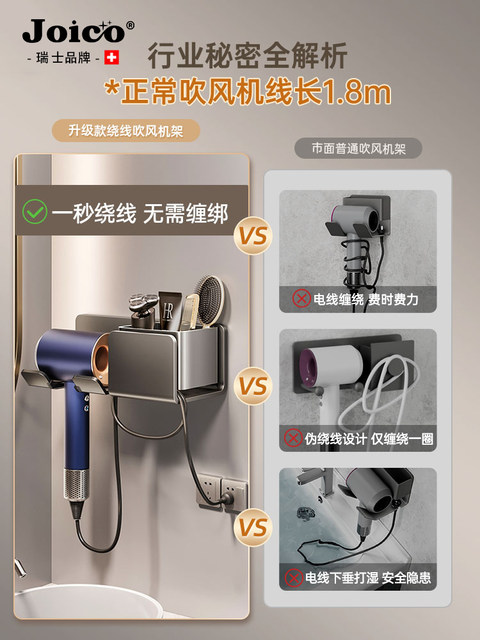 Swiss Joico Hair Dryer Holder, No-Drill Bathroom Storage, Hair Dryer Rack, Bathroom Shelf