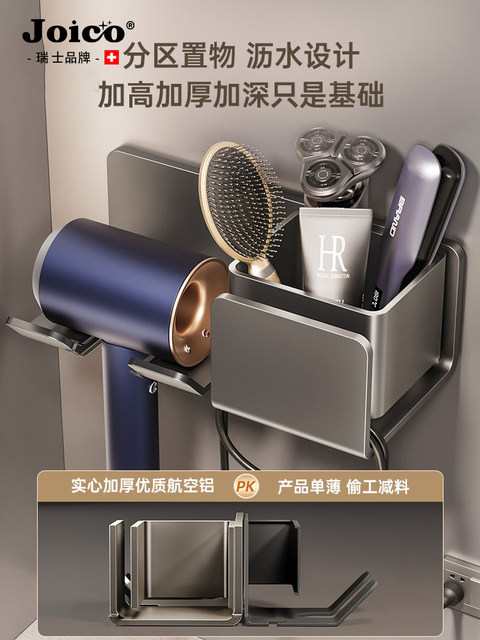 Swiss Joico Hair Dryer Holder, No-Drill Bathroom Storage, Hair Dryer Rack, Bathroom Shelf