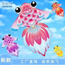 Weifang Jinyixiang Kite New Lotus Goldfish Kite High-end Children Adults Beginners Easy to Fly in the Breeze