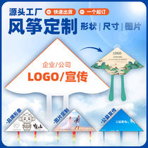 Weifang custom-made advertising wedding photos kite photos personalized kites diy hand-painted kites