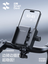 Suitable for Giant XTC800 Flash Magic bicycle mobile phone holder motorcycle navigation battery road mountain riding