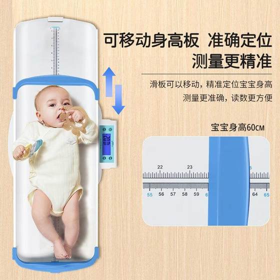 Huachao Hi-tech (Hochoice) 스마트 아기 체중계 아기 체중계 엄마와 아기 체중계 신생아 아동 키
