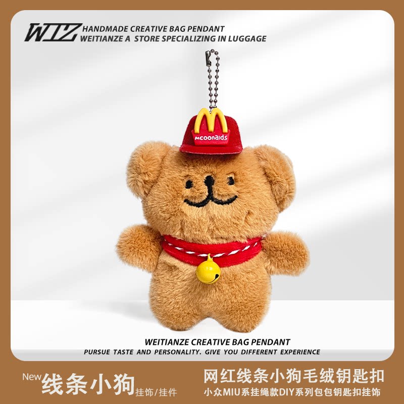 Взрывная СЕТЬ ЗНАМЕНИТОСТЕЙ INS ЛИНИЯ ВЕТРЯНЫХ КОЛОКОЛЬЧИКОВ PUPPY McDonald's HAT SUPER SOFT Q МИЛЫЙ ПЛЮШЕВЫЙ трехмерный брелок-ПОДВЕСКА