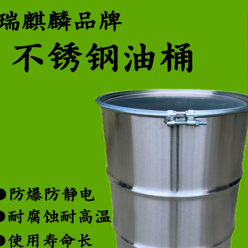 304/316不锈钢油桶200L 55加仑食品级油桶怎么选?闭口开口区别揭秘!-油桶-淘宝百科网