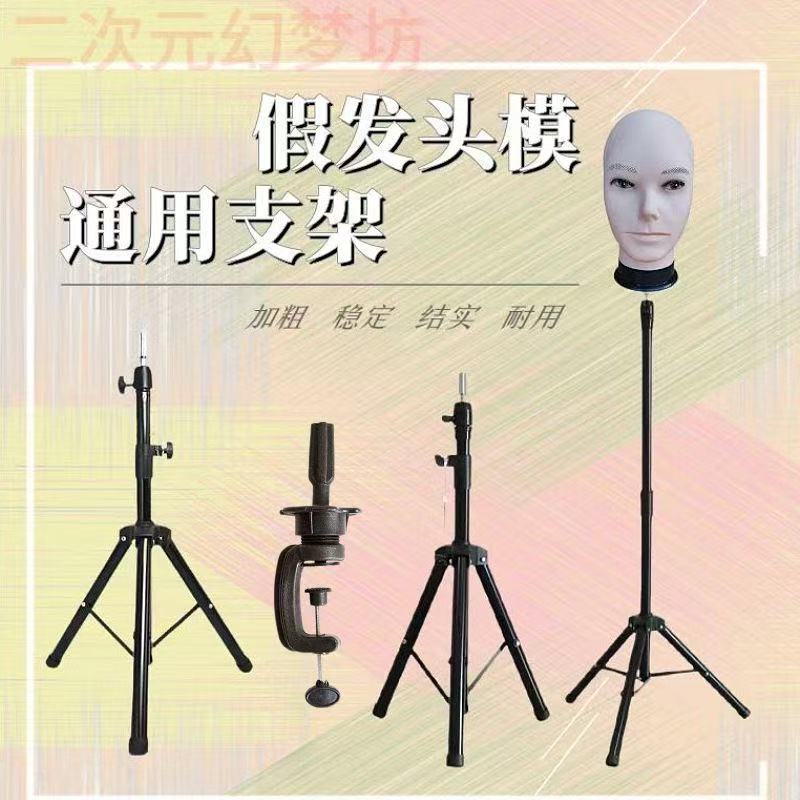 Wig Tripod Stand, Floor-Standing Head Mannequin Stand, Model Stand, Hair Salon Hairdressing Head Mannequin, Special Thickened and Reinforced