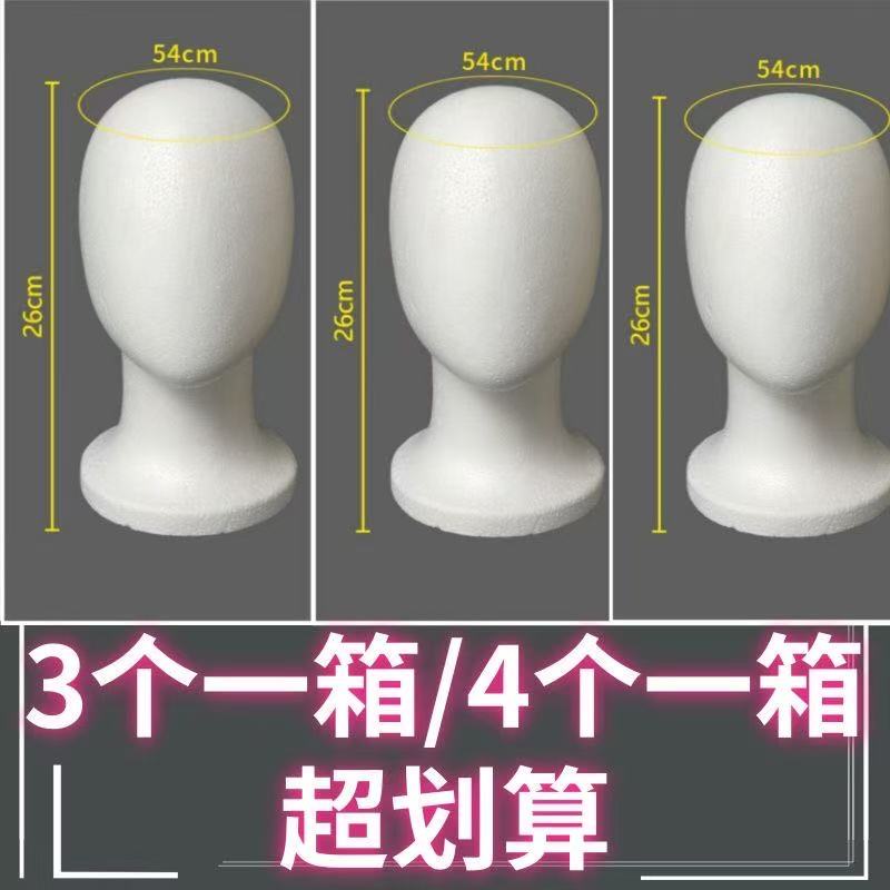 Cos Model Wig Head Mannequin Display Foam Model Stand Wig Maker Packing Wigs Wholesale