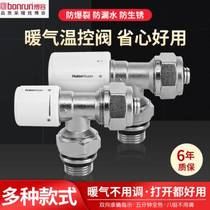 Small backpack radiator temperature control valve ppr temperature control valve aluminum plastic pipe angle valve straight valve one inch 4 6 points all copper valve