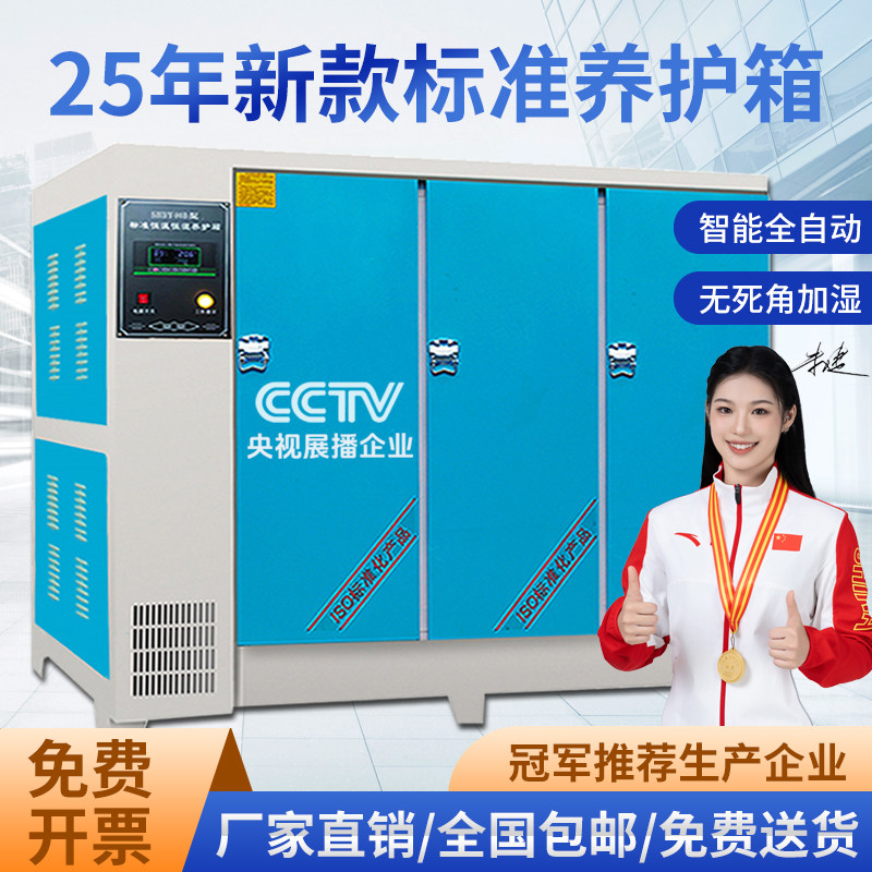 Concrete standard curing box constant temperature and humidity concrete cement concrete test block insulation standard incubator 40B60B90B