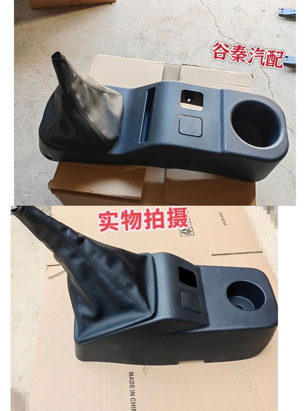 Suitable for Faw Qingdao Jiefang Tian V, Han V, Tu V, Long V, and Vh Gear Shift Dust Cover, Gear Lever Protective Cover Assembly, Original Factory