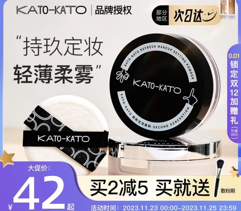 KATO Loose Powder Persistent Flawless Student Affordable control Oil Makeup Waterproof Sweat Dry Oil Skin without Makeup Honey Pink Pie Lady-Taobao