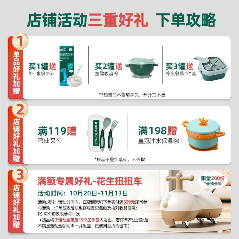 Yingzi's high-speed rail baby rice flour baby supplemented with baby nourishing rice flour for infants supplemented with rice burnt rice flour 6 months-Taobao