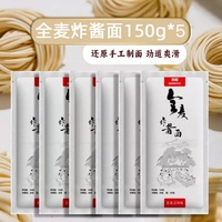 【顶喔旗舰店】全麦炸酱面150g*5袋