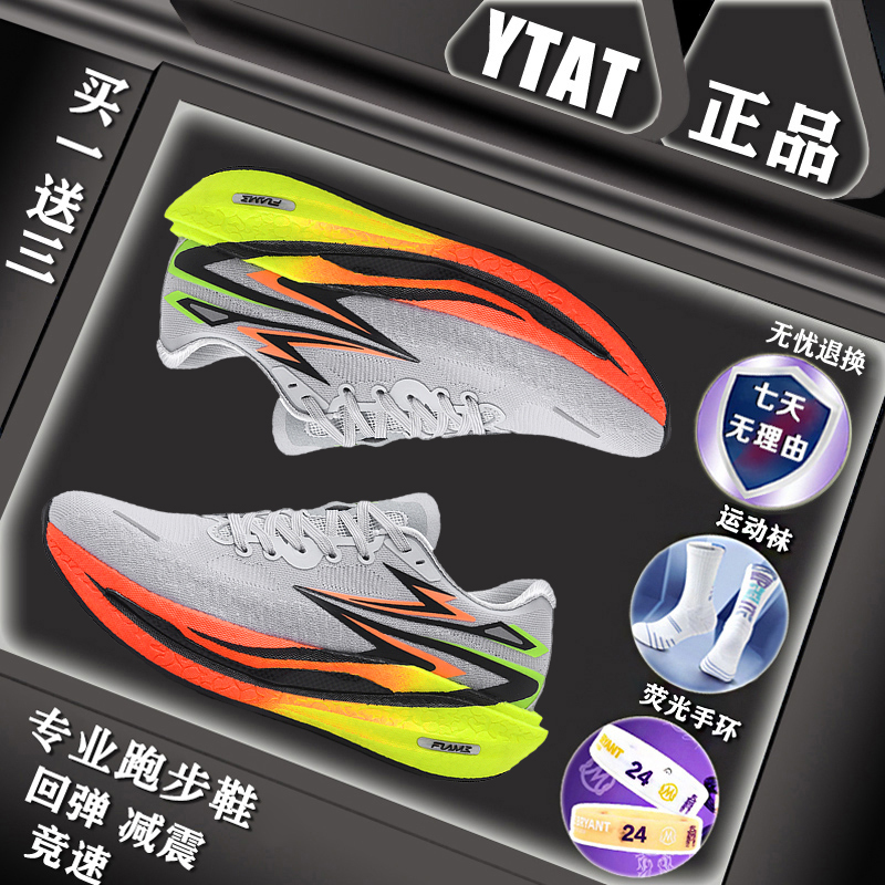 Genuine Feiran 4.0 Children's Running Shoes, Mesh Breathable, Shock-Absorbing, Rebound, Racing, Student Sports Meeting Professional Running Shoes Genuine Feiran 4.0 Children's Running Shoes, Mesh Breathable, Shock-Absorbing, Rebound, Racing, Student Sports Meeting Professional Running Shoes