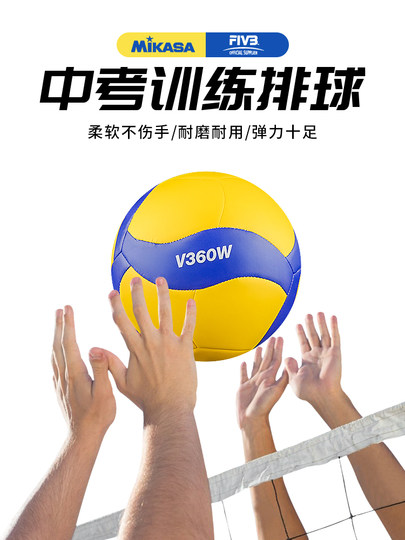 Mikasa Volleyball for Junior High School Students, Special for the High School Entrance Examination, Size 5 Standard Sports Exam Hard Volleyball V360W Competition