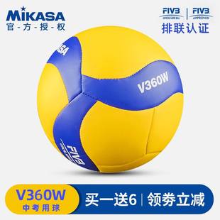 Mikasa Mika Volleyball Junior High School Entrance Examination No. 5 Standard Sports Exam hard V360W competition
