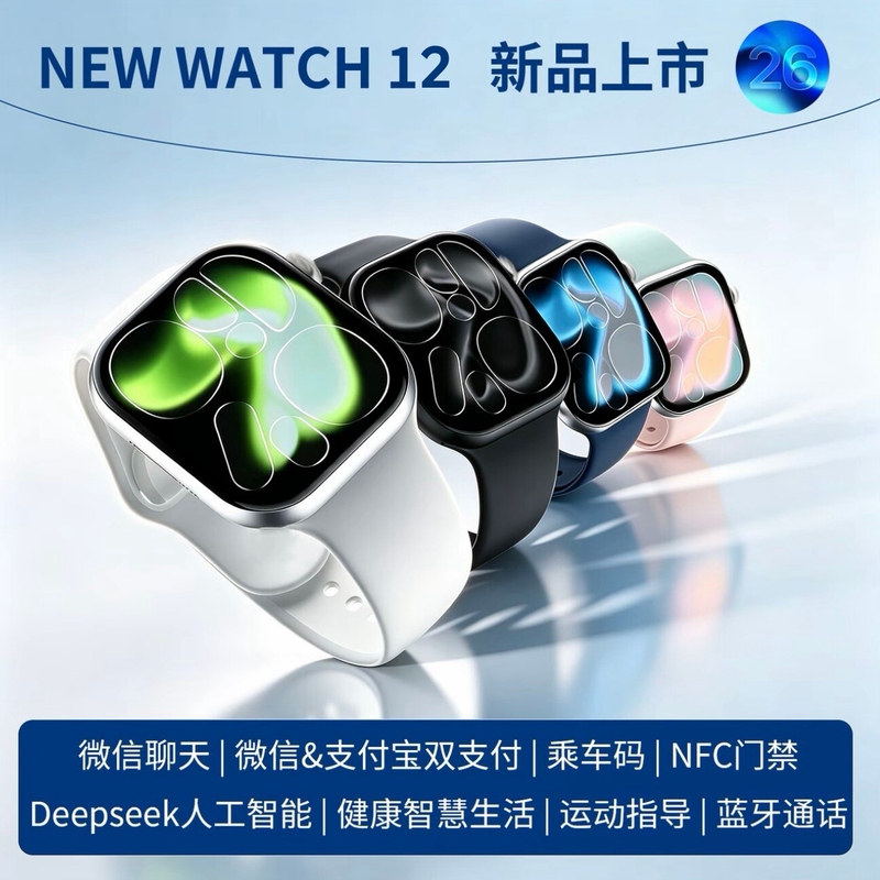 Huaqiangbei Watch S12 Sports Waterproof Ultra4 Call Health Monitoring Recording Smart Bracelet Watch