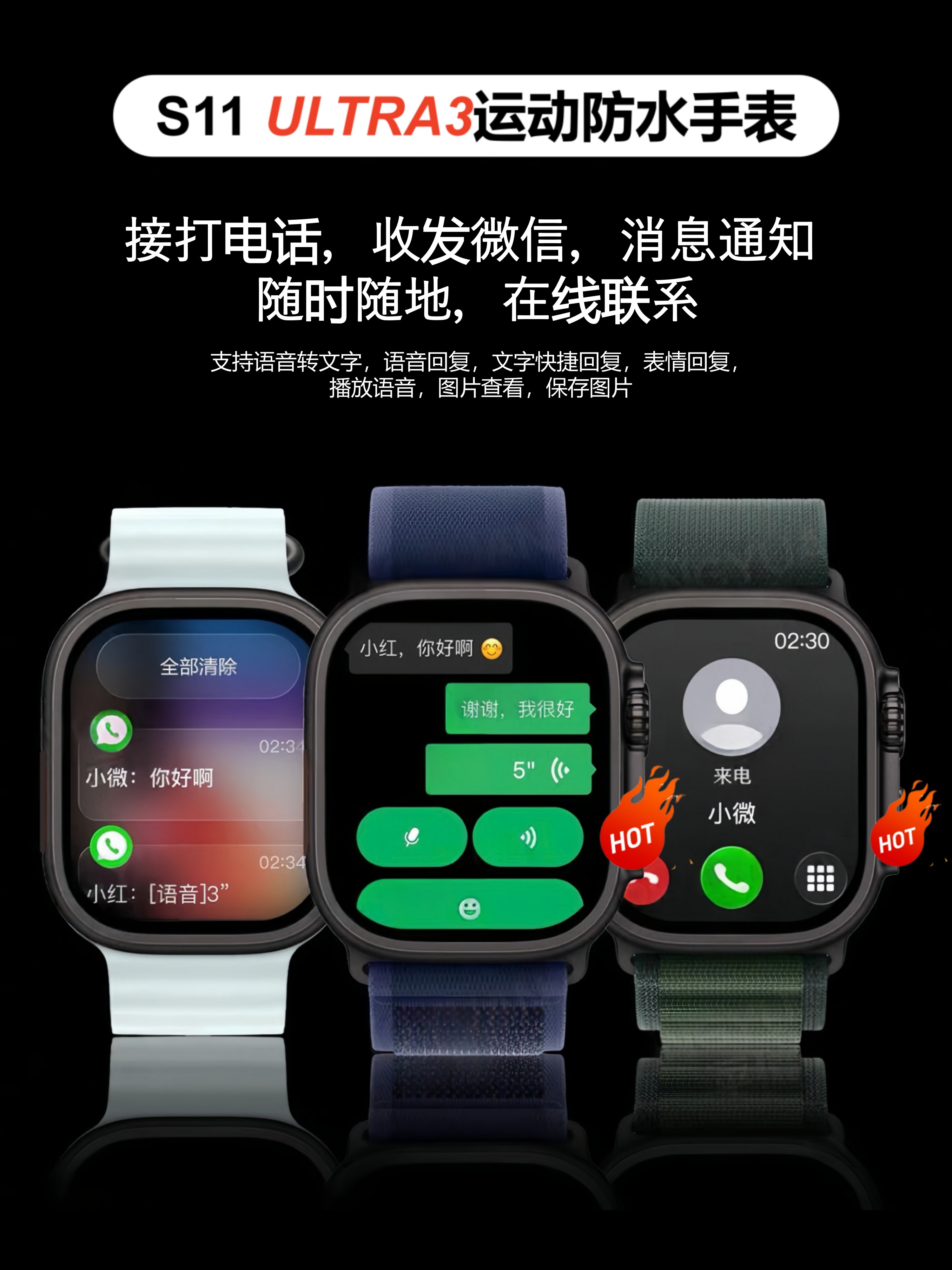 Huaqiangbei Watch S11 Watch S10 Sports Waterproof Ultra3 Blood Sugar Mp3 Recording Bracelet Smart Watch