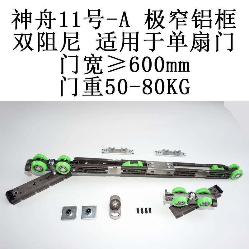 Europaek bidirectional damping hanger wheel push-pull hanger rail buffer kitchen balcony room door wood moving door glass door pulley-Taobao