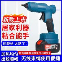 Dongcheng wireless hot melt glue gun handmade household lithium battery rechargeable industrial grade glue gun electric small mini