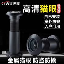 Cats eye door mirror household visual camera entry door anti-pry high-definition wide-angle anti-theft cats eye universal doorbell plugging hole