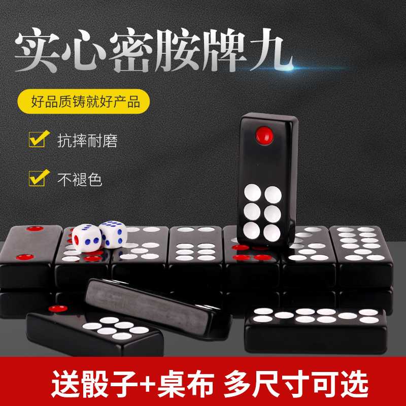 Cards Nine Cards Old Days Nine Cards Black Dominoes Adults Big thickened Solid Home Top Bull Mahjong 9-32 Chang-Taobao