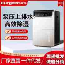 Dehumidification room pump pressure automatic drainage home high-power underground villa warehouse dehumidification
