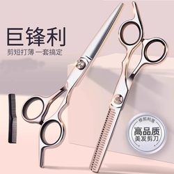 Haircut scissors professional For Home cut bangs hairdressing Handy Gadget seamless flat teeth scissors thin broken hair Suit repair