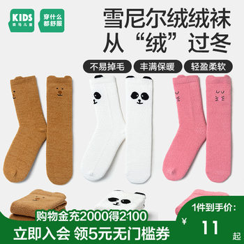 Semir children's socks cute cartoon spring