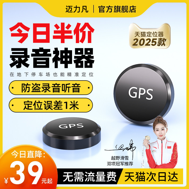 gps-локатор анти-потерянный локатор транспортного средства противоугонное отслеживающее устройство резервирования, записывающее артефакт позиционирования автомобильного трекера j Изображение 1