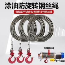 Oiled wire rope hoist winch window hoist electric hoist muck truck truck-mounted crane anti-rotation oil wire rope