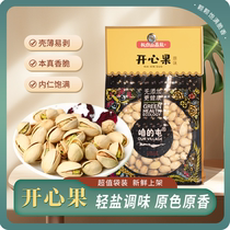 Changbaishan Xinlong pistachio original color unbleached extra large particles new arrival salt-baked dried fruit nut snacks