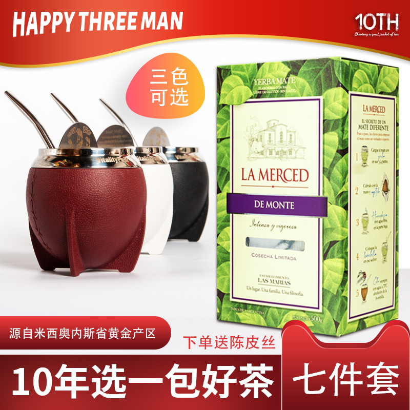 Argentine Yerba Mate Tea, Imported from Its Original Country, Ramoside, a Strong and Full-Bodied Yerba Mate Tea with Stems, Comes in a Special Cup Set