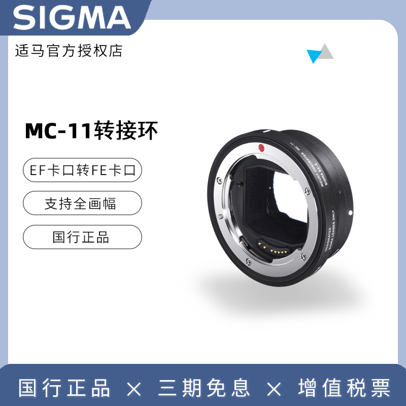 (Guobang)Sigma MC11 micro SLR camera camera adapter ring EF-FE Canon port lens to Sony E-mount body MC-11 suitable for A7C A7M3 A7R3